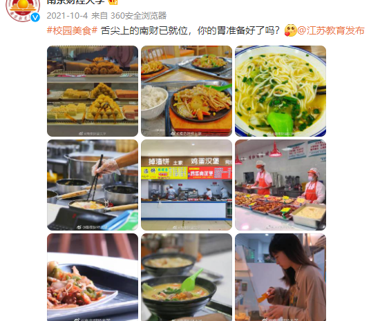 淘宝商掌门考研店资讯：南京财经大学卷王真相，美食与学术兼