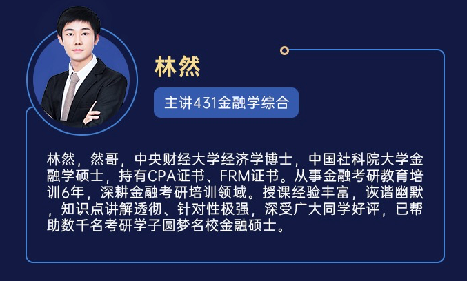 2021南京财经大学金融专硕_南京财经金融专硕参考书目_南京财经大学金融专硕分数线