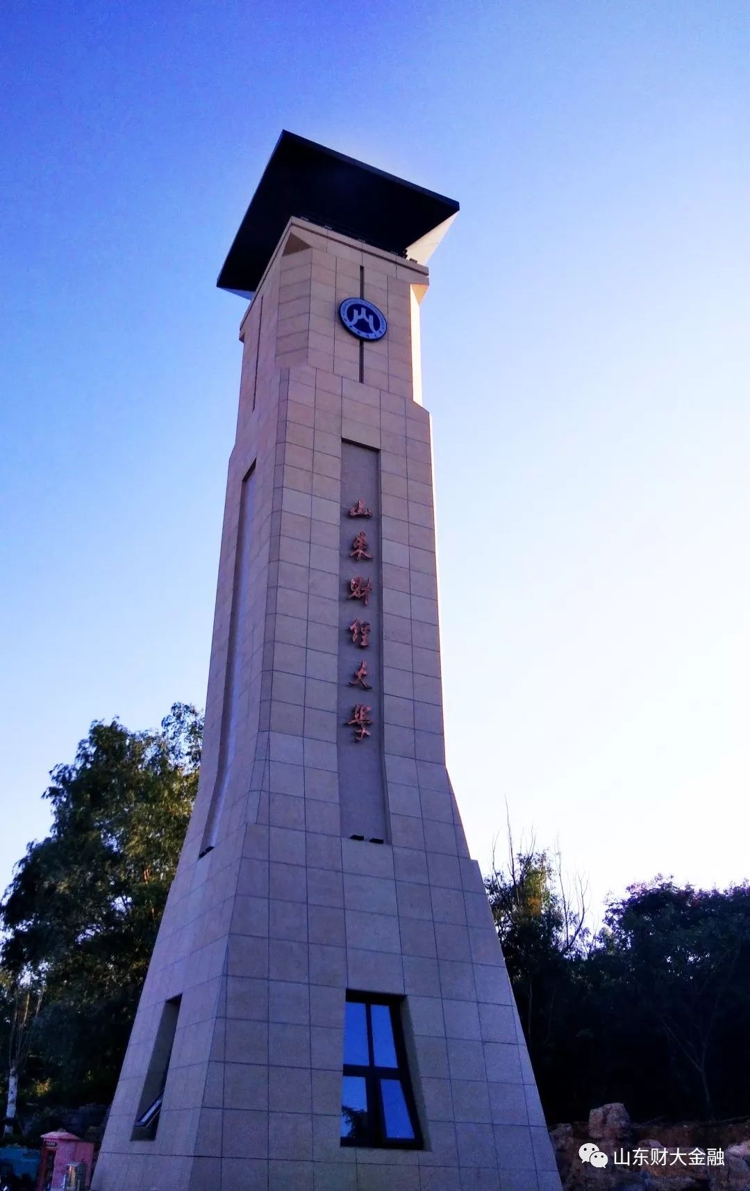 山东财金大学是211吗_山东财政金融学院官网_山东财经大学 金融