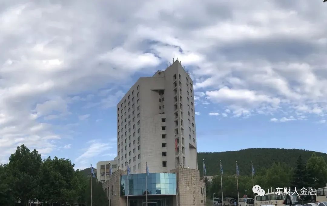 山东财经大学金融学院诚聘英才：国家一流本科专业，金融学与